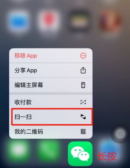 天等苹果手机维修分享iPhone 15如何快速打开扫一扫 