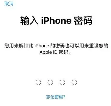 天等苹果15维修网点分享iPhone 15六位密码怎么改四位 