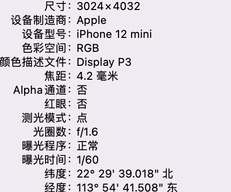 天等苹果15维修服务分享iPhone 15拍的照片太亮解决办法 