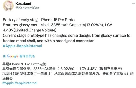 天等苹果16pro维修分享iPhone 16Pro电池容量怎么样