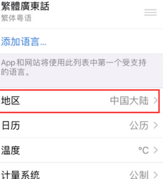 天等苹果无线网维修店分享iPhone无线局域网无法开启怎么办