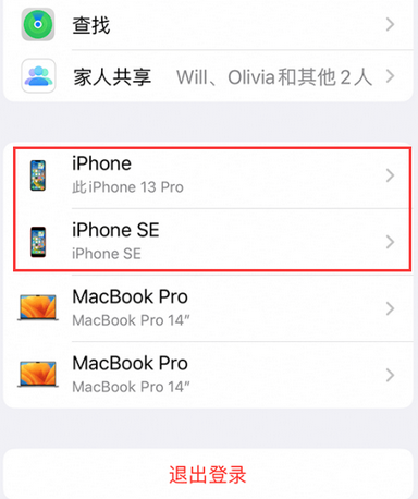 天等苹天等果维修网点分享iPhone如何查询序列号