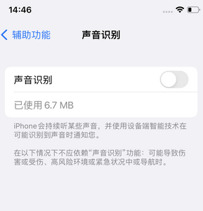 天等苹果锁屏维修分享iPhone锁屏时声音忽大忽小调整方法