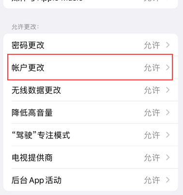 天等appleID维修服务iPhone设置中Apple ID显示为灰色无法使用