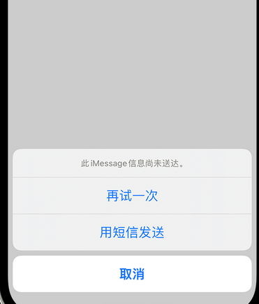 天等apple维修iPhone上无法正常发送iMessage信息