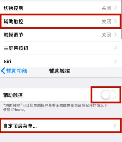 天等苹天等果维修网点分享iPhone快速返回上一级方法教程