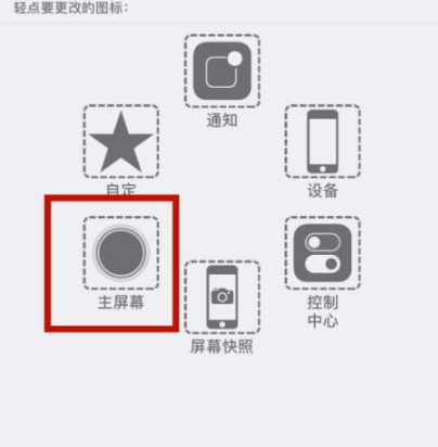 天等苹天等果维修网点分享iPhone快速返回上一级方法教程