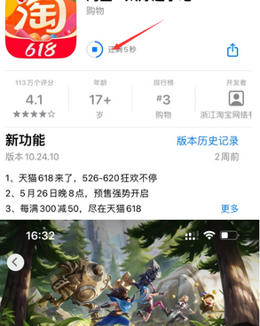 天等苹天等果维修站分享如何查看App Store软件下载剩余时间