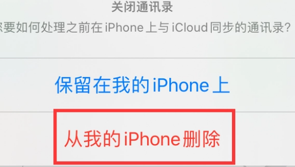 天等苹果14维修站分享iPhone14如何批量删除联系人 