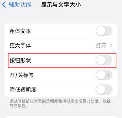 天等苹果换屏维修分享iPhone屏幕上出现方块按钮如何隐藏