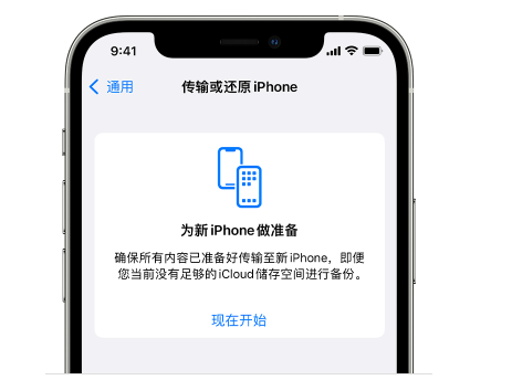 天等苹果14维修网点分享iPhone14如何增加iCloud临时免费空间 