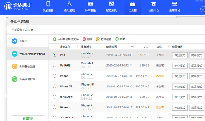 天等苹果14维修网点分享iPhone14如何增加iCloud临时免费空间