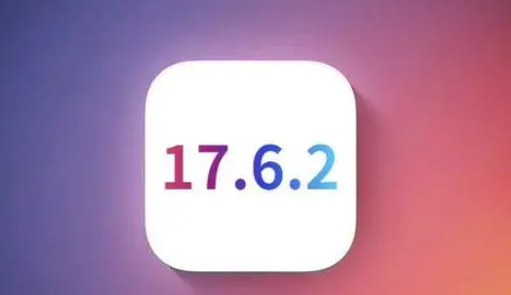 天等苹果维修店铺分析iOS 17.6.2即将发布 