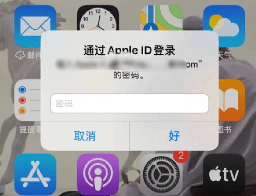 天等苹果设备维修分享无故多次要求输入AppleID密码怎么办 