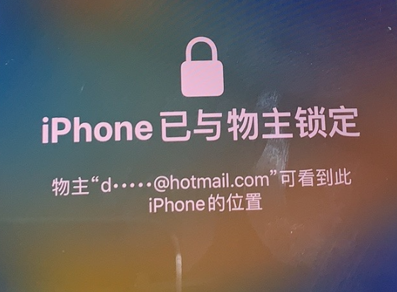 天等苹果维修分享iPhone登录别人的ID被远程锁了怎么办? 