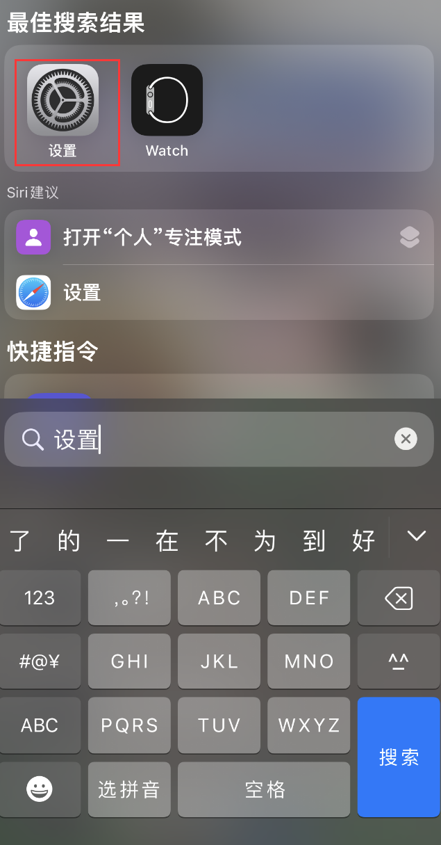 天等苹果手机维修分享：iPhone 找不到“设置”或“App Store”怎么办？ 