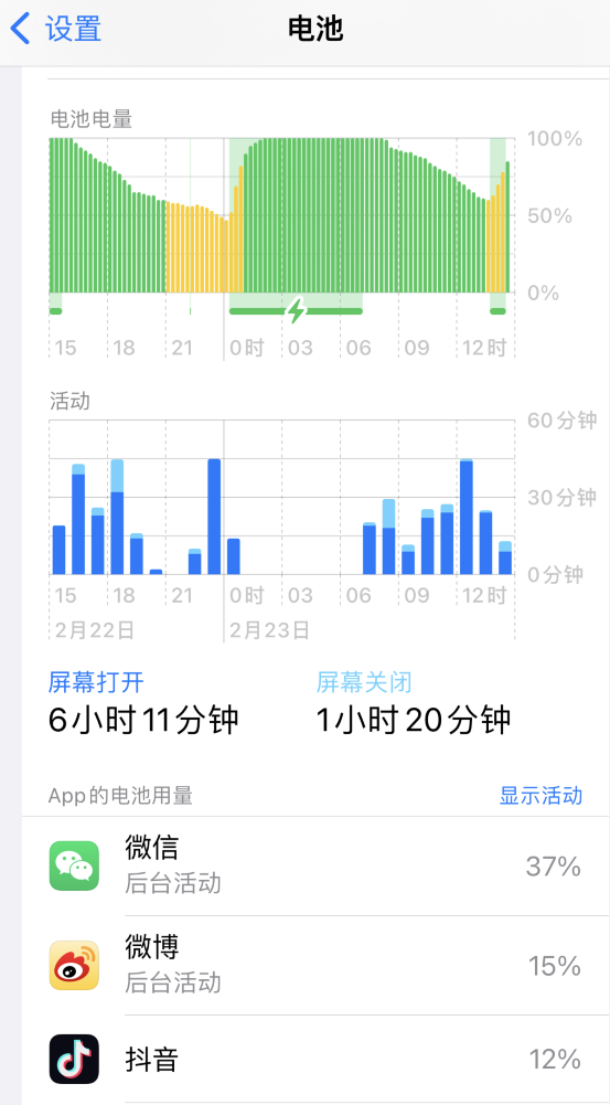 天等苹果14维修分享如何延长 iPhone 14 的电池使用寿命 