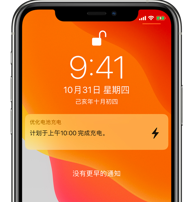 天等苹果手机维修分享iPhone 充不满电的原因 