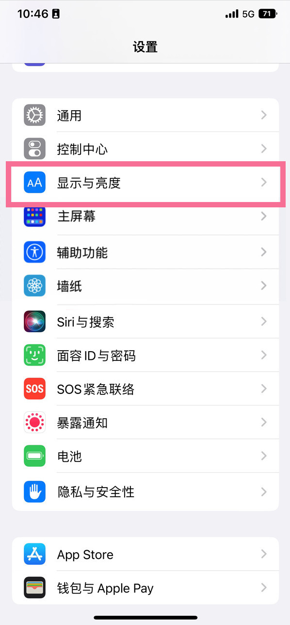 天等苹果14维修店分享iPhone14 plus如何设置护眼模式 