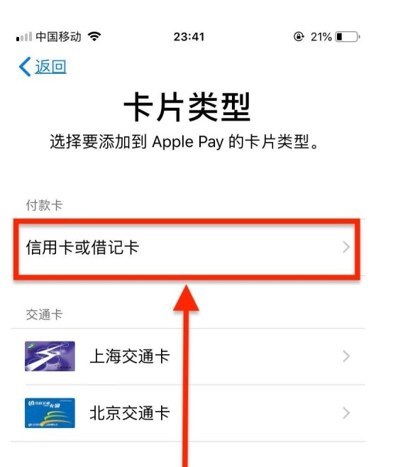 天等苹果手机维修分享使用Apple pay支付的方法 