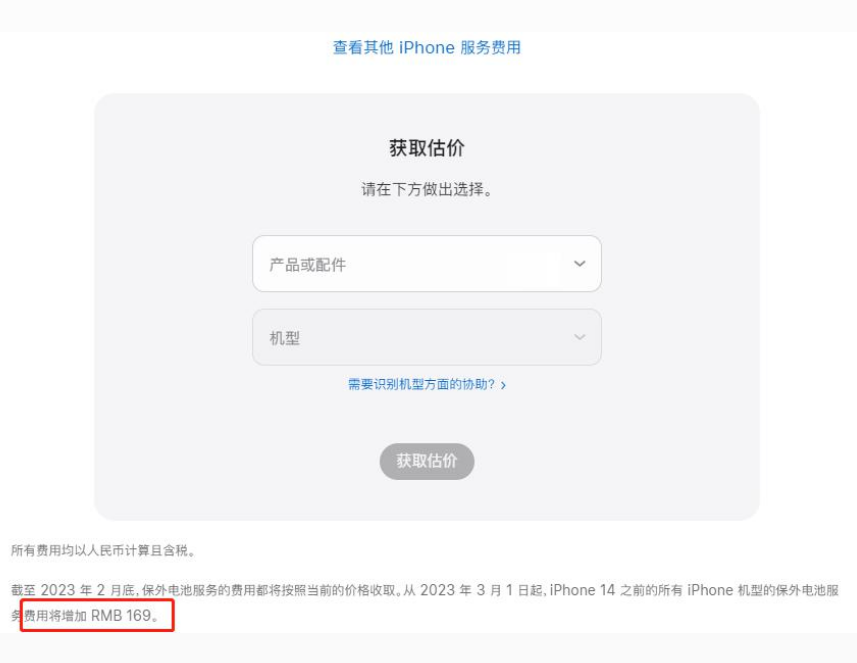 天等苹果手机维修分享建议旧iPhone机型赶紧去换电池 