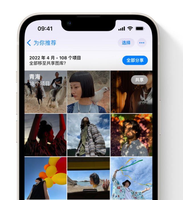 天等苹果维修网点分享在 iPhone 上使用共享图库 