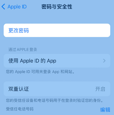 天等苹果14维修店分享如何在 iPhone 14 上重设密码 