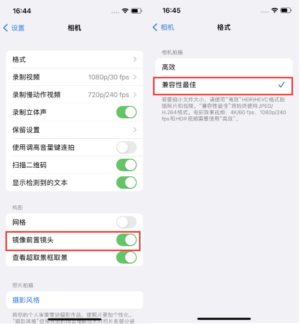 天等苹果14维修分享iPhone14到手后要做的设置 