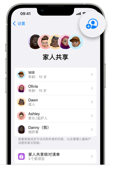 天等苹果维修网点分享iOS 16 小技巧：通过“家人共享”为孩子创建 Apple ID 