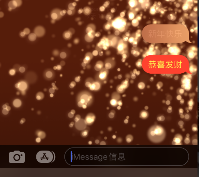 天等苹果维修网点分享iPhone 小技巧：使用 iMessage 信息和红包功能 