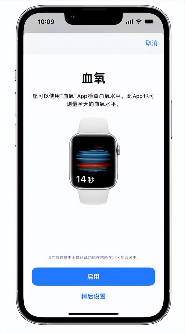 天等苹果14维修店分享使用iPhone 14 pro测血氧的方法 