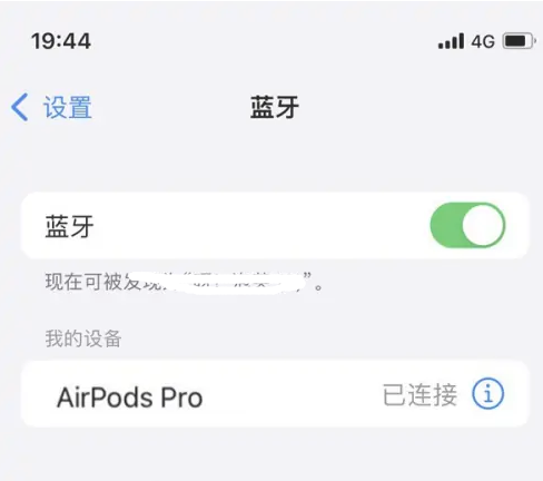 天等苹果维修网点分享AirPods Pro连接设备方法教程 