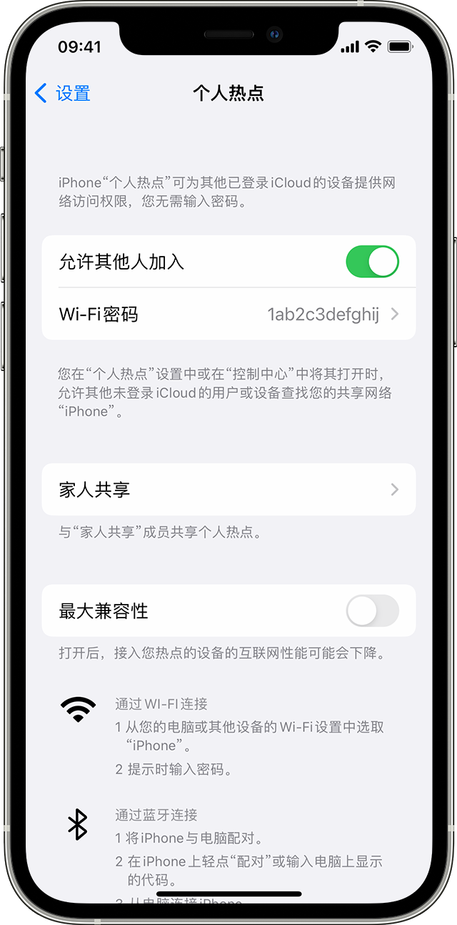 天等苹果14维修分享iPhone 14 机型无法开启或使用“个人热点”怎么办 