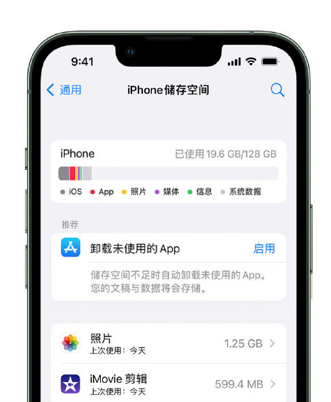 天等苹果14维修店分享管理 iPhone 14 机型储存空间的方法 