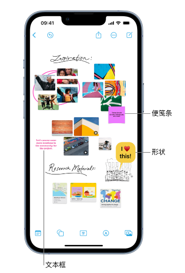 天等苹果服务点分享在 iPhone 上创建和管理”无边记”看板的新功能 