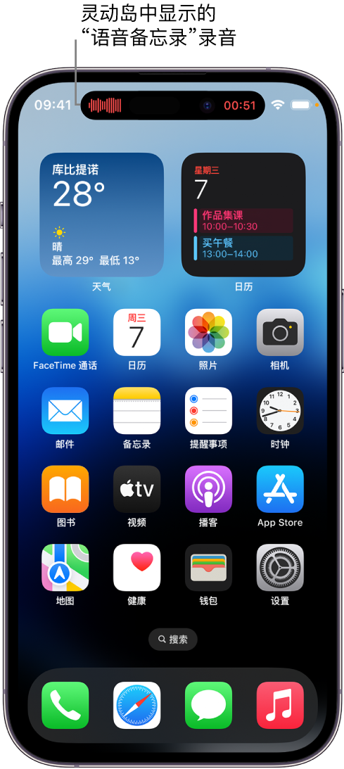 天等苹果14维修分享在 iPhone 14 Pro 机型中查看灵动岛活动和进行操作 