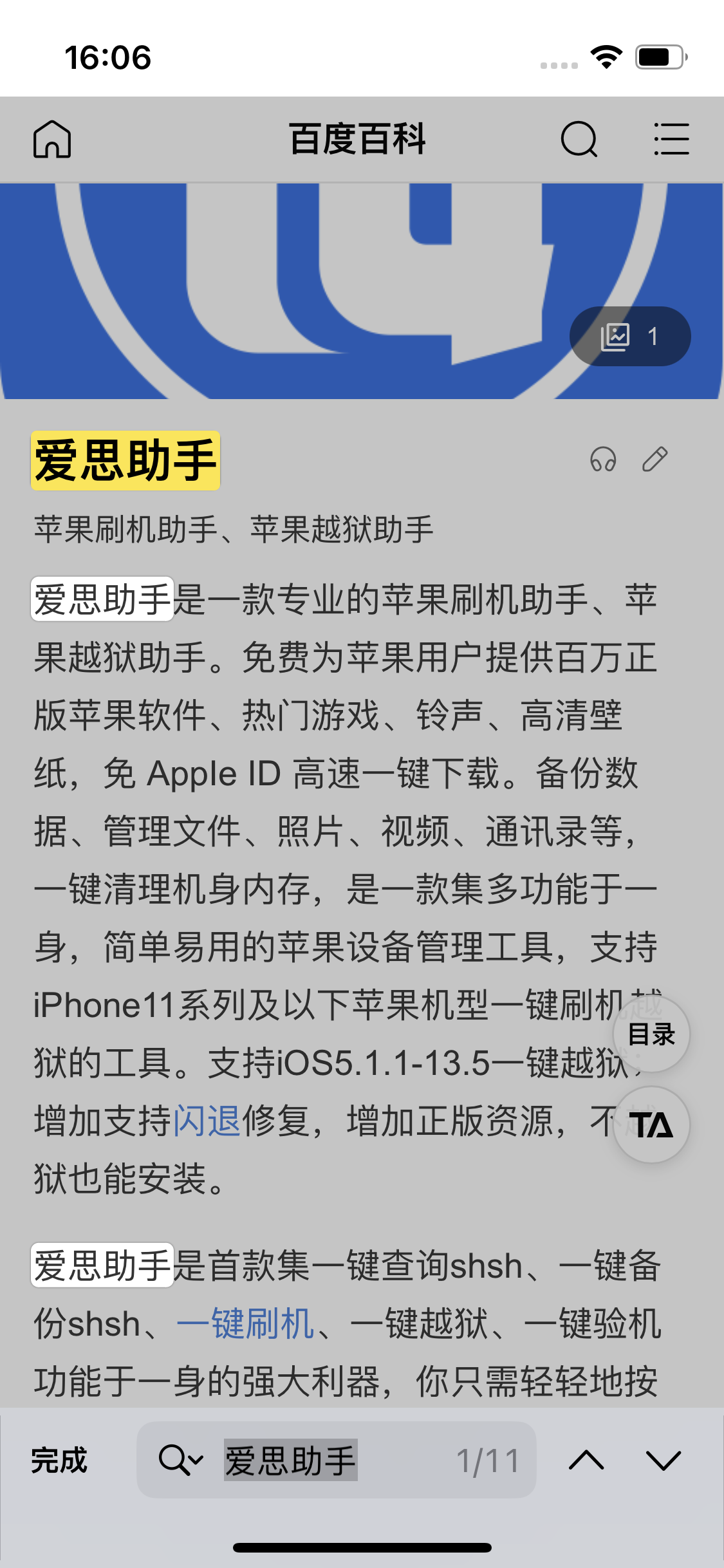 天等苹果14维修分享iPhone 14手机如何在safari浏览器中搜索关键词 