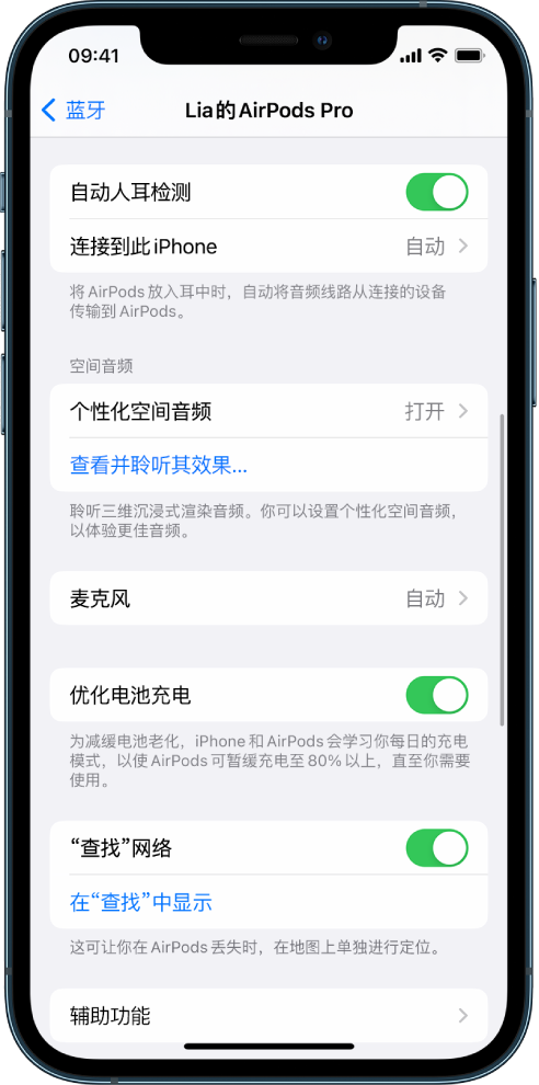 天等苹果手机维修分享如何通过 iPhone “查找”功能定位 AirPods 