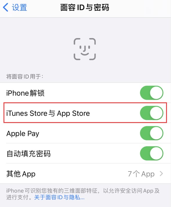 天等苹果14维修分享苹果iPhone14免密下载APP方法教程 