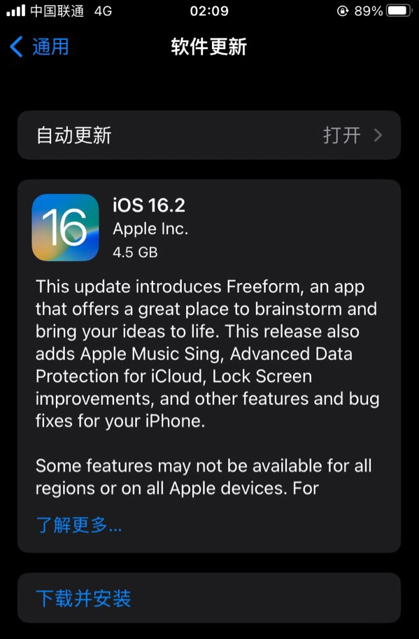 天等苹果服务网点分享为什么说iOS 16.2 RC版非常值得更新 