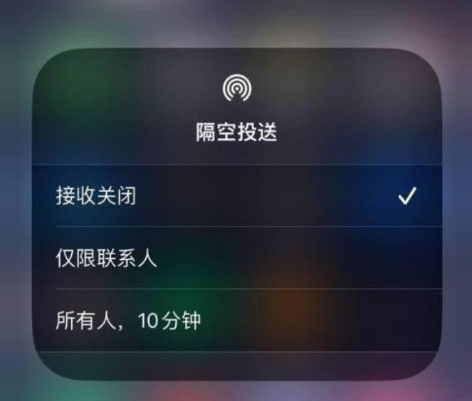 天等苹果14维修分享iPhone 14 Pro如何开启隔空投送 