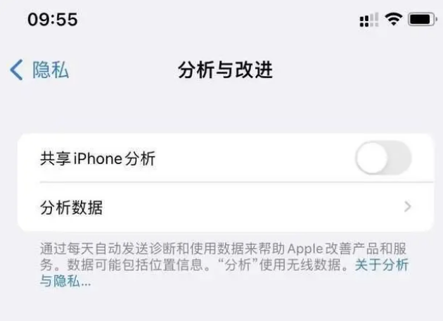 天等苹果手机维修分享iPhone如何关闭隐私追踪 