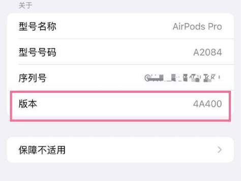 天等苹果手机维修分享AirPods pro固件安装方法 