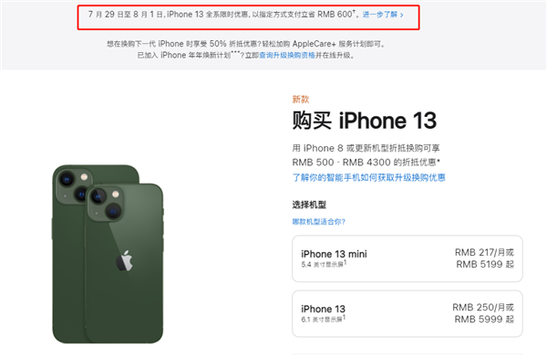 天等苹果13维修分享现在买iPhone 13划算吗 