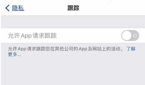 天等苹果13维修分享使用iPhone13时如何保护自己的隐私 