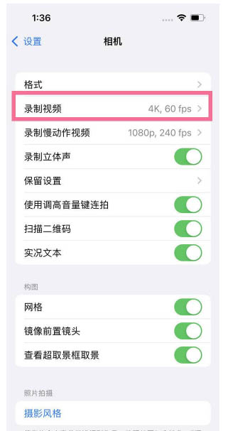 天等苹果13维修分享iPhone13怎么打开HDR视频 