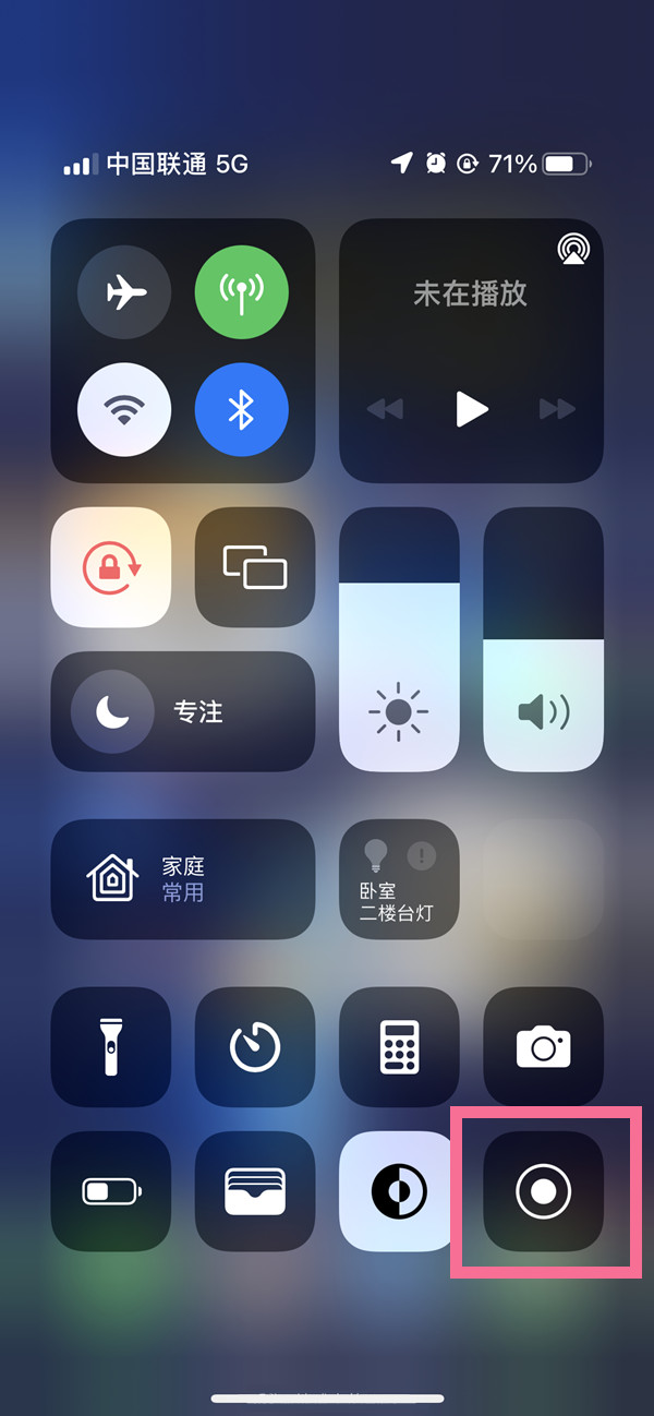 天等苹果13维修分享iPhone 13屏幕录制方法教程 