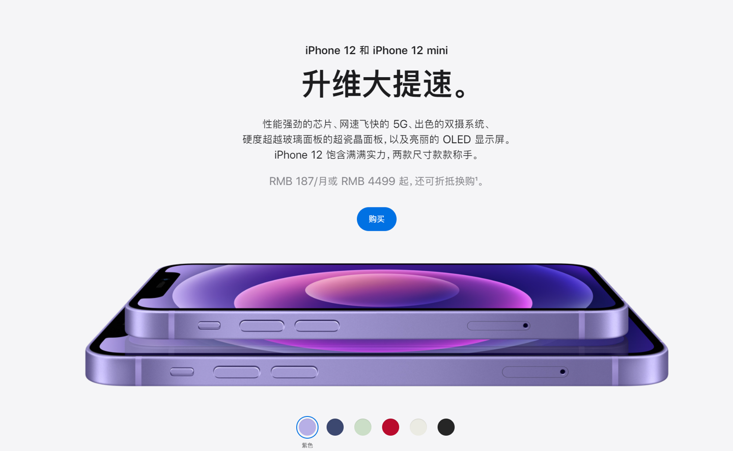 天等苹果手机维修分享 iPhone 12 系列价格降了多少 