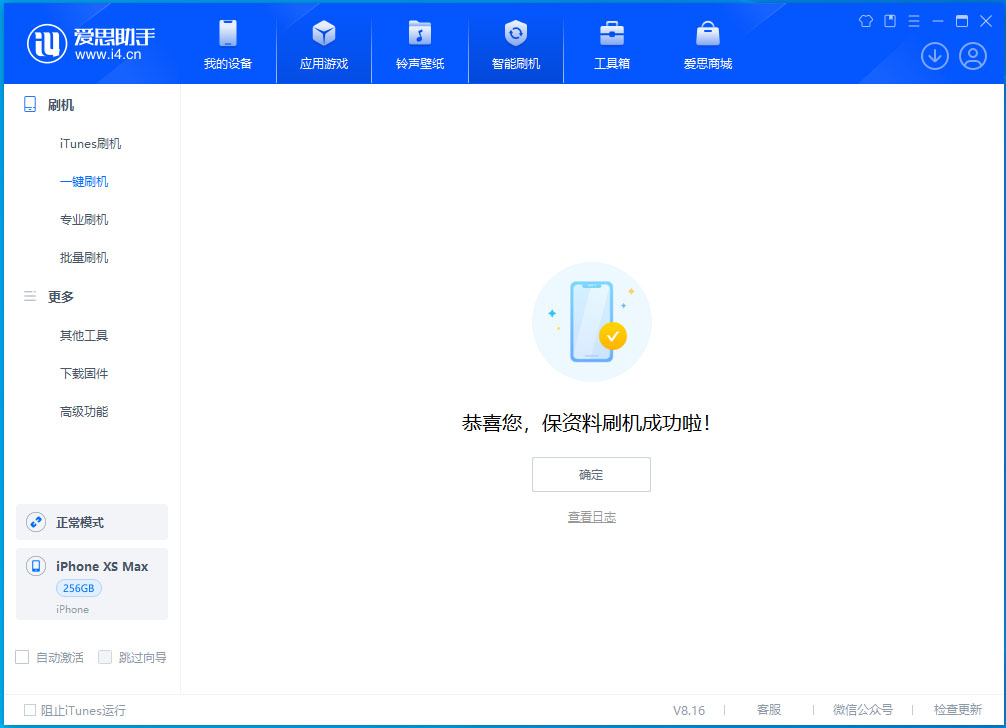天等苹果手机维修分享iOS 17.3.1正式版升级_iOS 17.3.1正式版一键刷机教程 