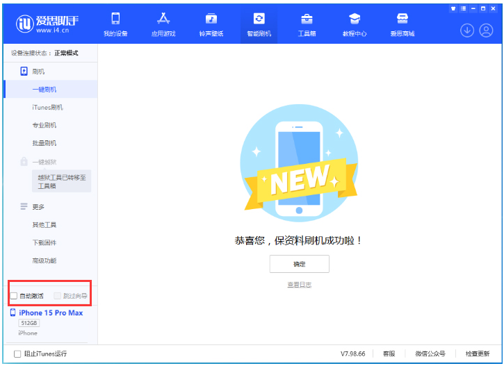 天等苹果手机维修分享iOS 17.1.2 正式版升级_iOS 17.1.2 正式版一键刷机教程 